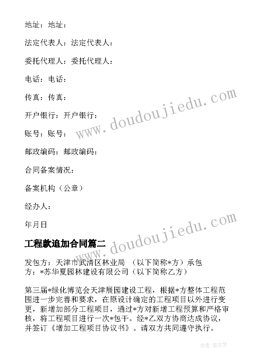 音乐颠倒歌教案(通用7篇)