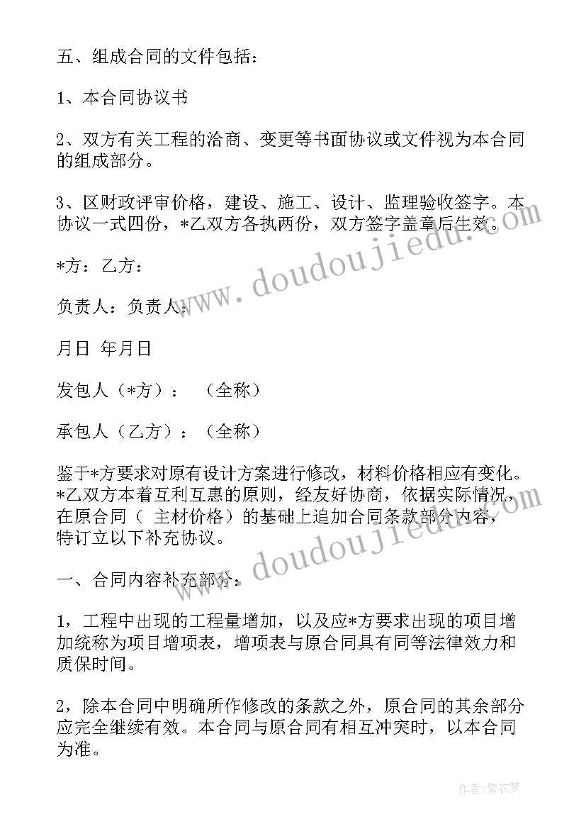 音乐颠倒歌教案(通用7篇)