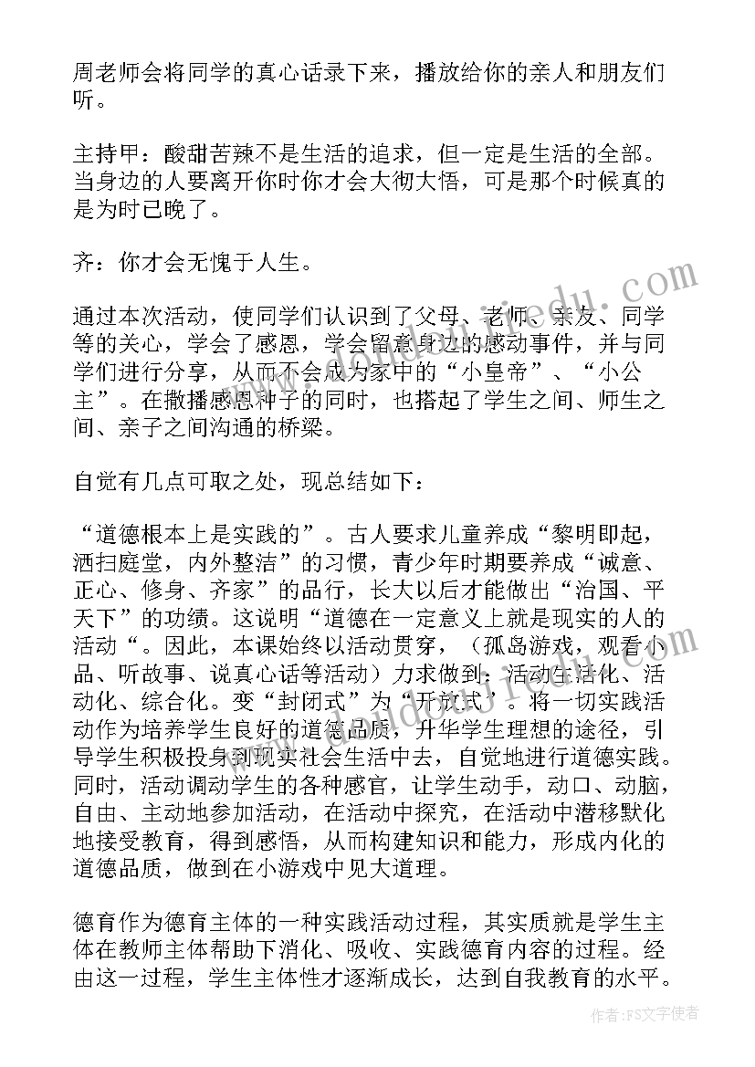 2023年蚂蚁搬粮活动反思 小蚂蚁教学反思(优质5篇)