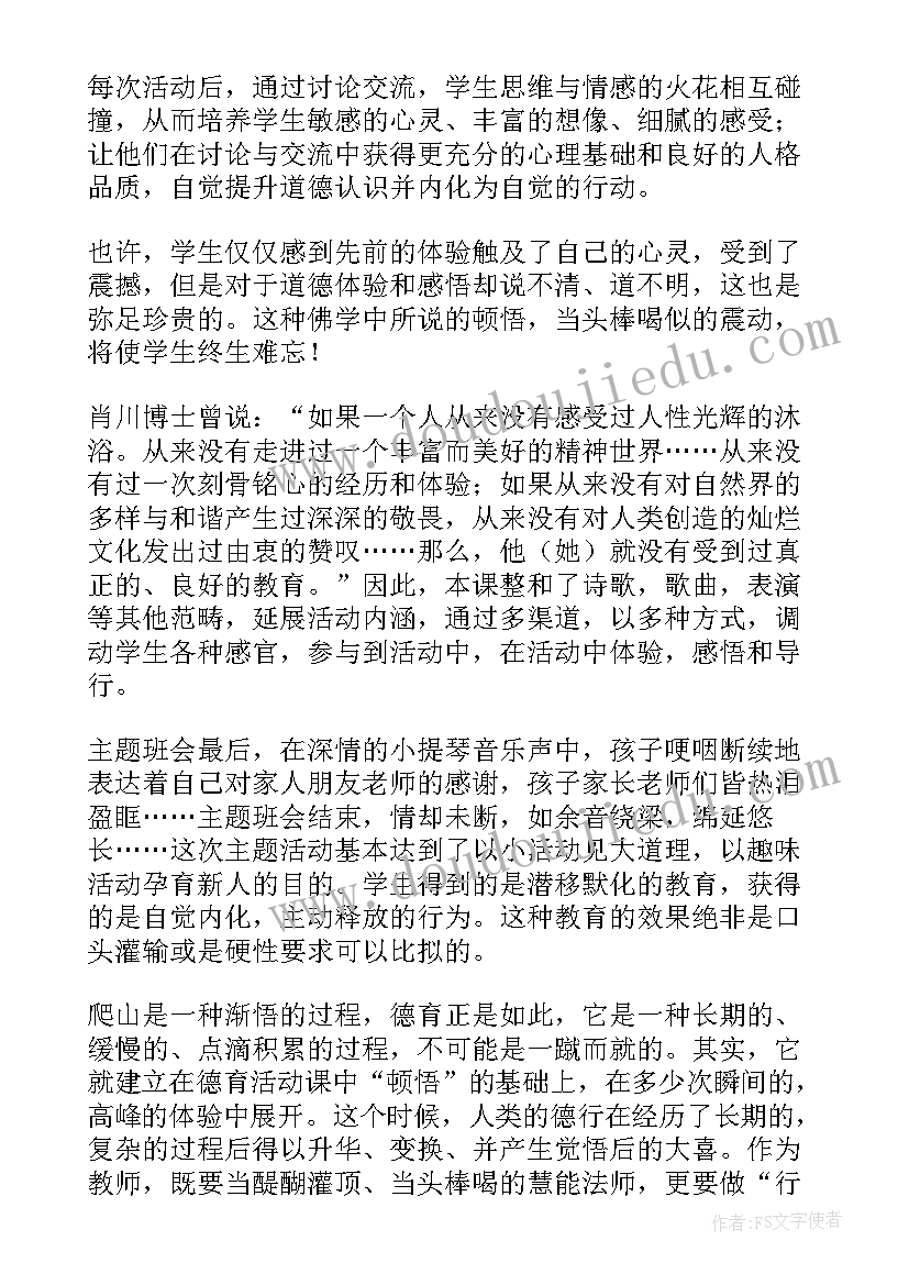 2023年蚂蚁搬粮活动反思 小蚂蚁教学反思(优质5篇)