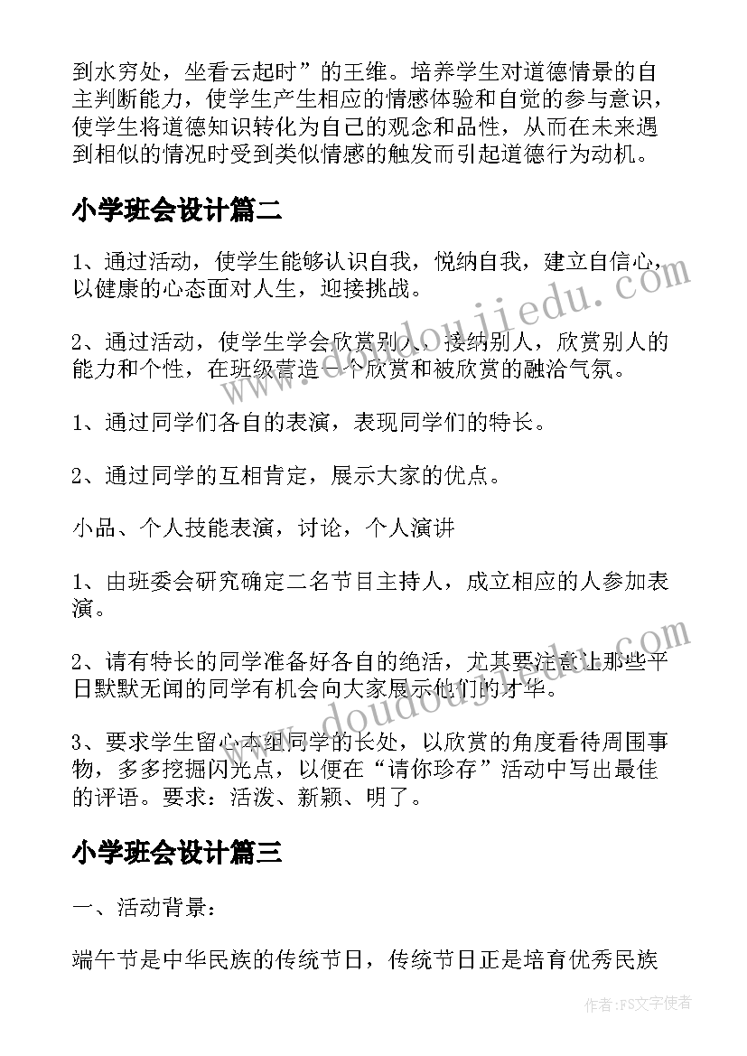 2023年蚂蚁搬粮活动反思 小蚂蚁教学反思(优质5篇)