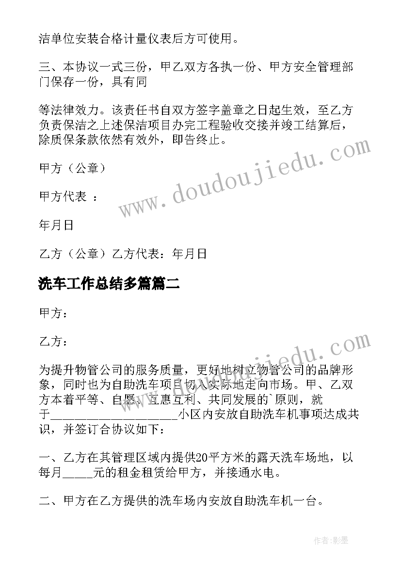 最新保洁表扬信联系函 保洁员表扬信(精选7篇)