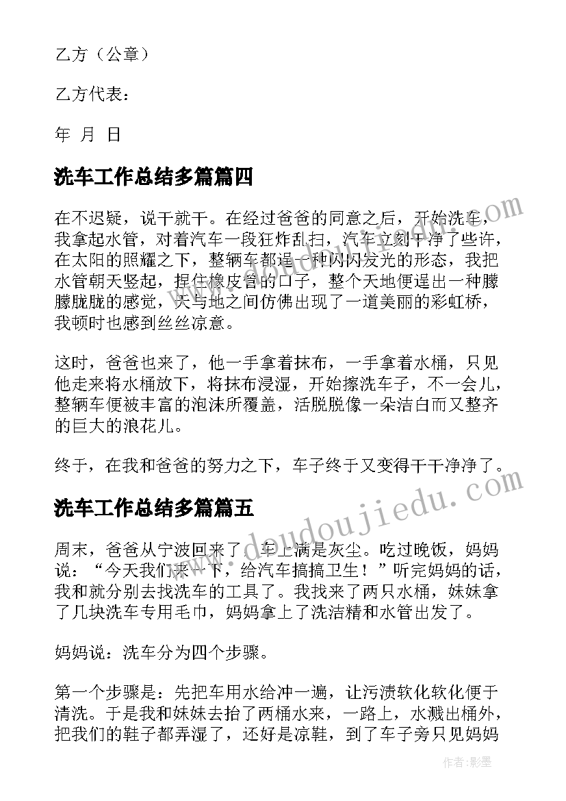 最新保洁表扬信联系函 保洁员表扬信(精选7篇)