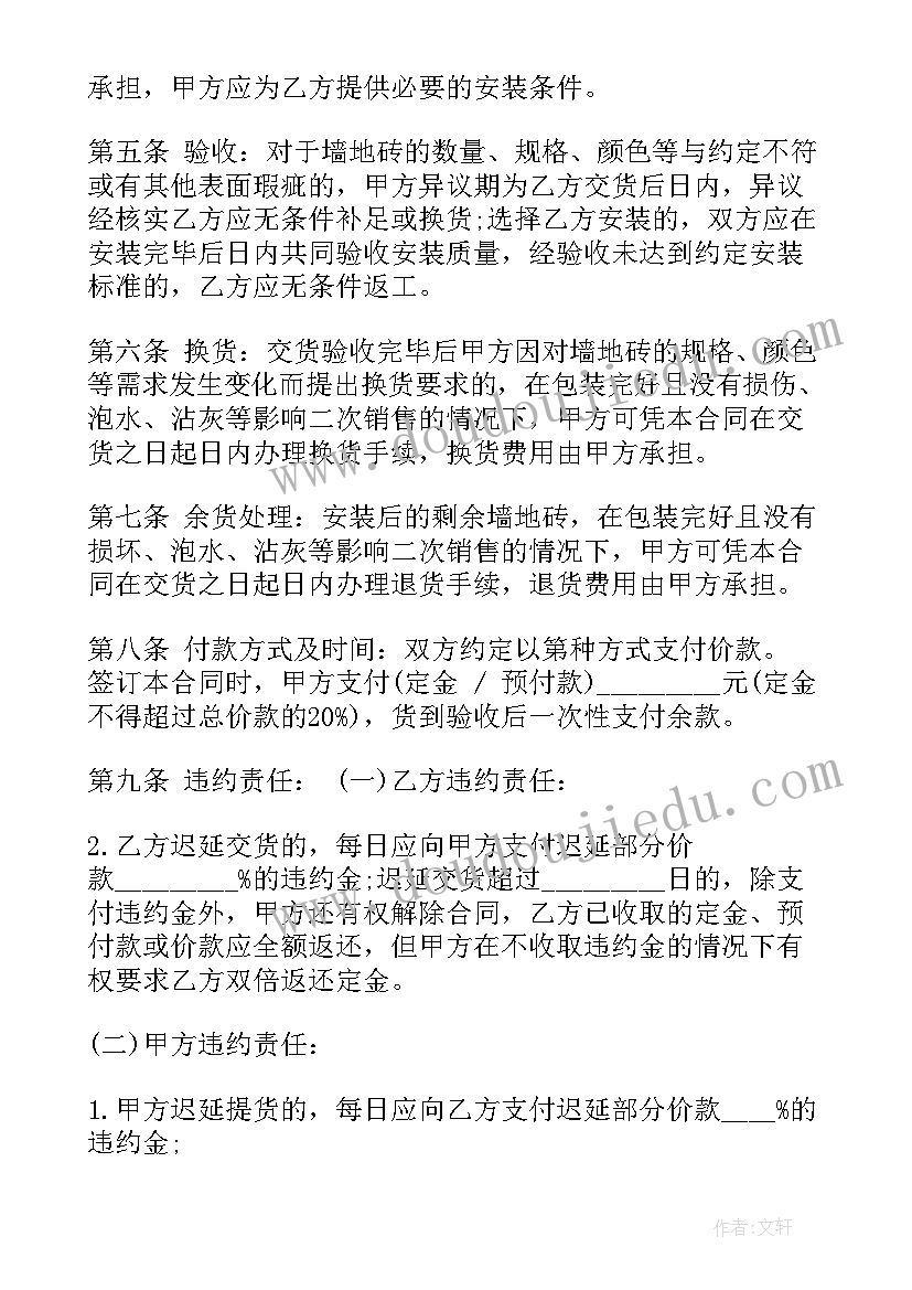 2023年装修电线的预算包括 装修材料年度采购合同(大全5篇)