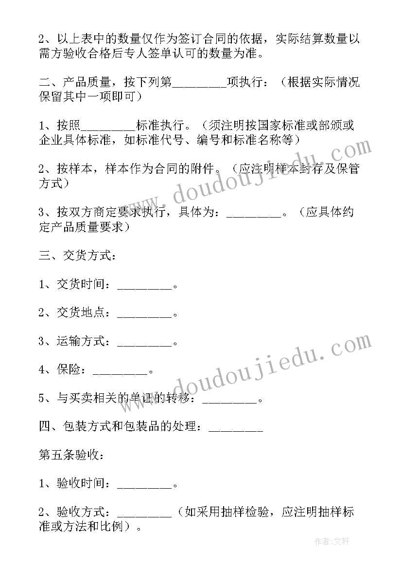 2023年装修电线的预算包括 装修材料年度采购合同(大全5篇)