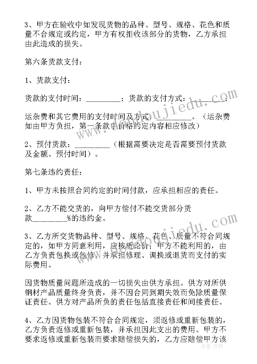 2023年装修电线的预算包括 装修材料年度采购合同(大全5篇)