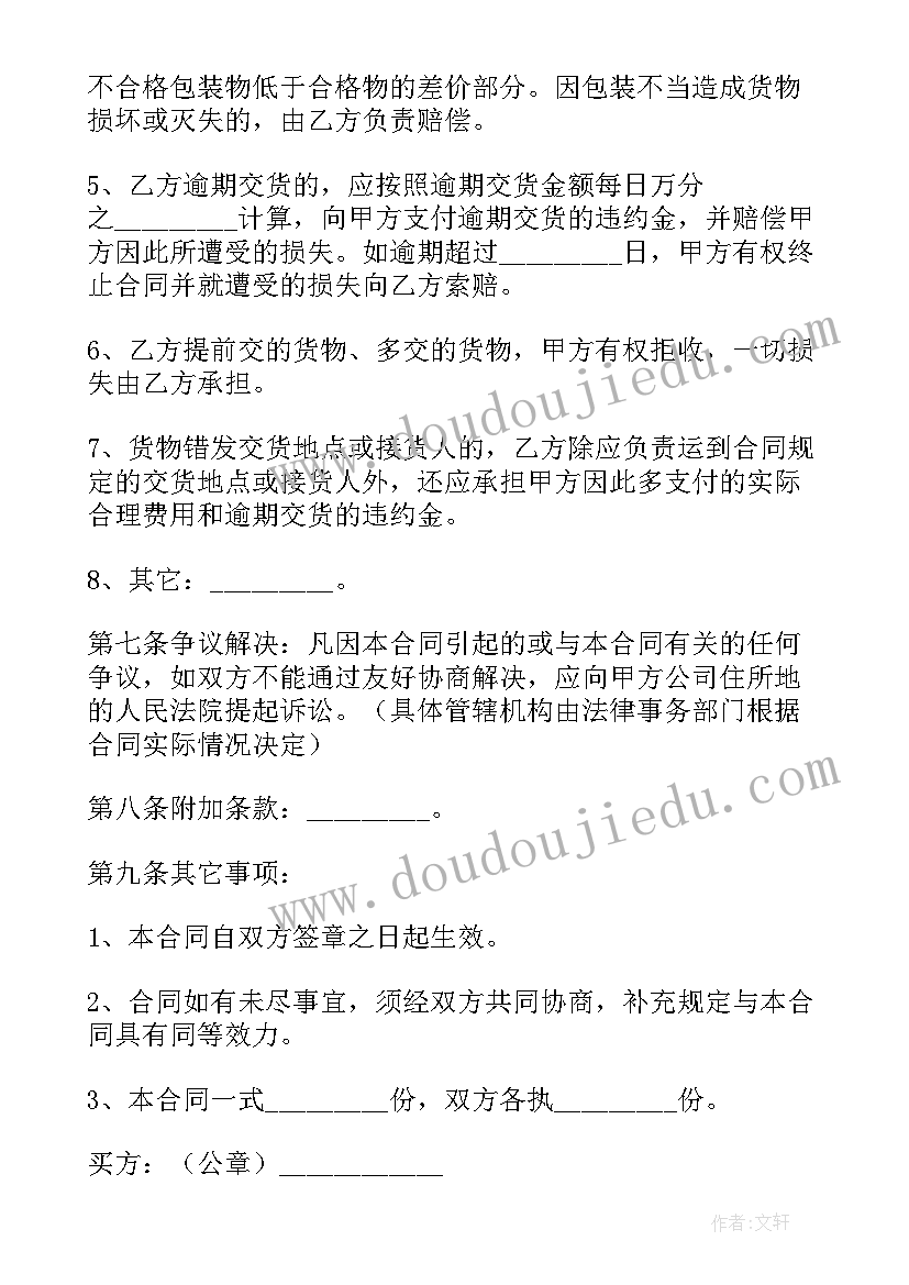 2023年装修电线的预算包括 装修材料年度采购合同(大全5篇)