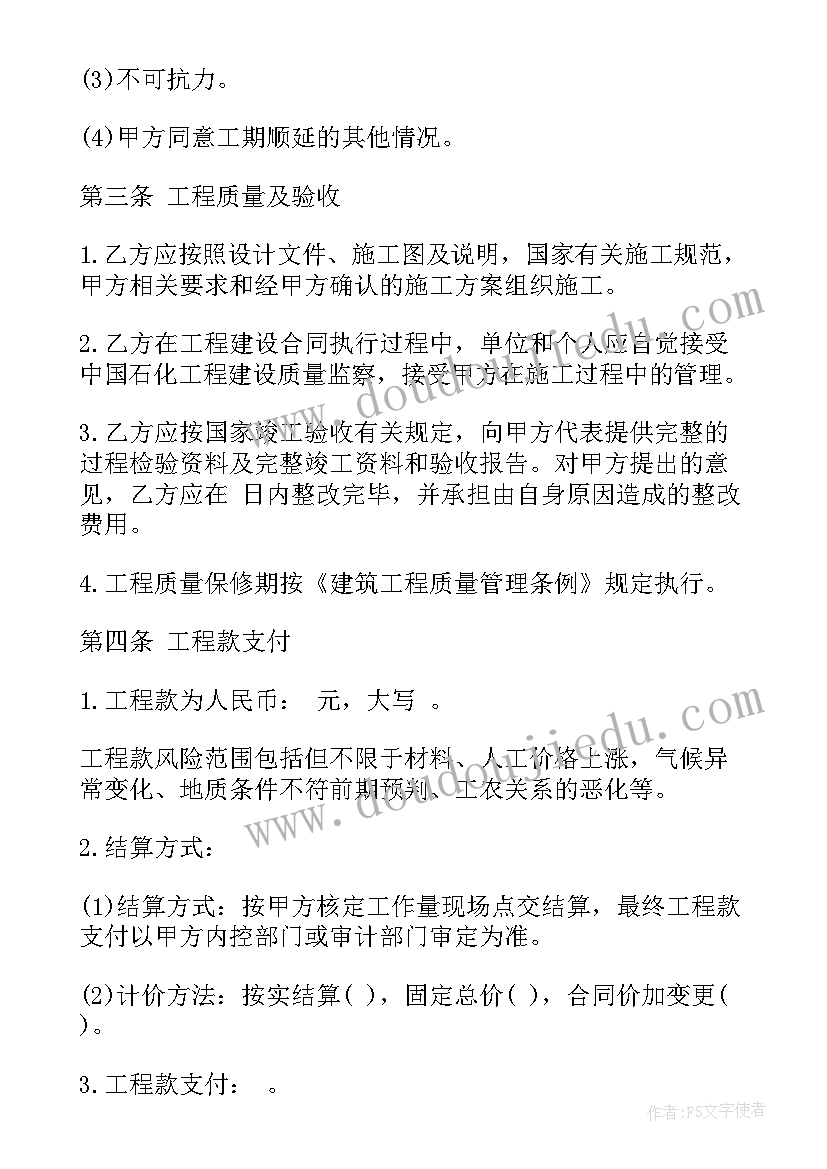 最新公共服务合作 服务公司抖音运营合同热门(大全9篇)