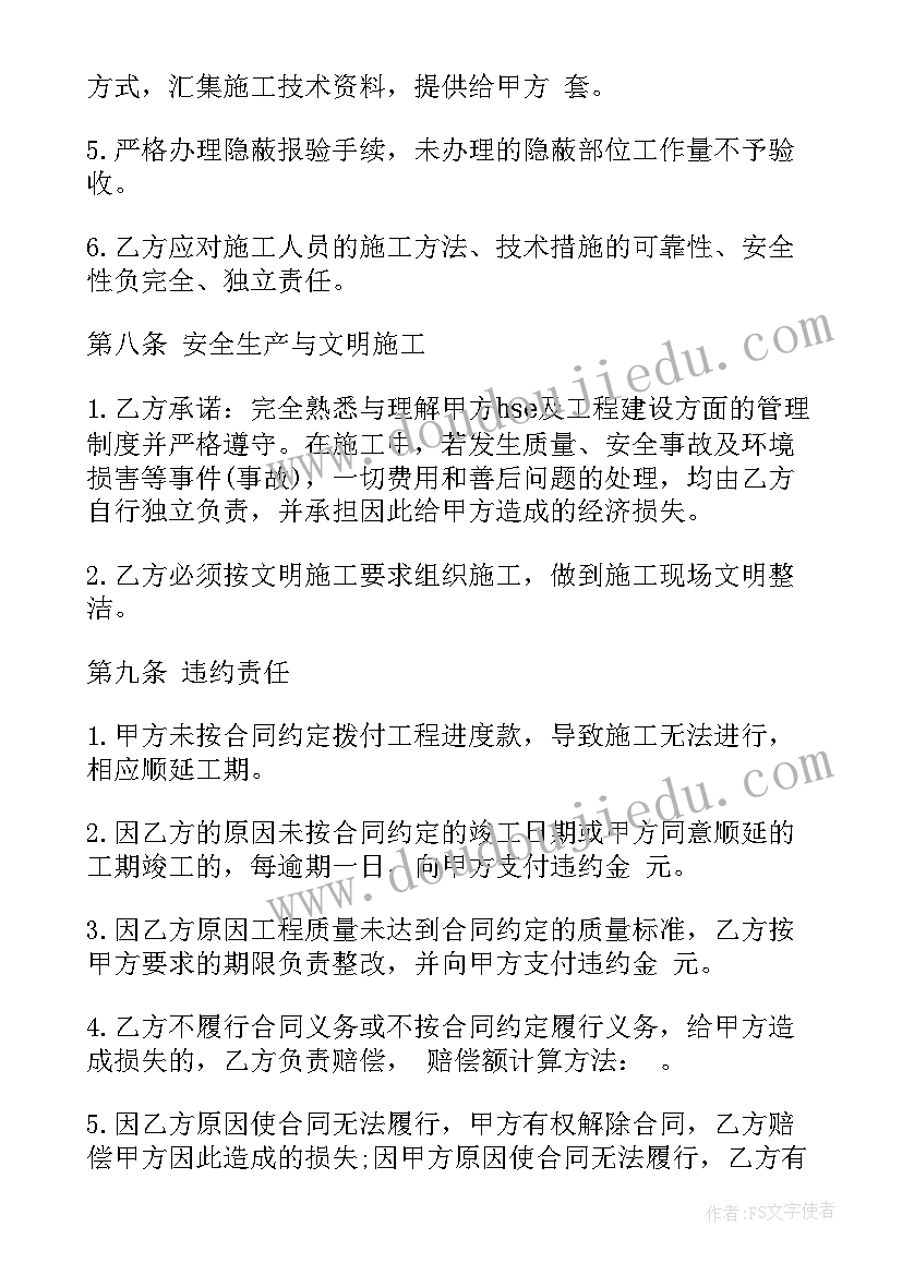 最新公共服务合作 服务公司抖音运营合同热门(大全9篇)