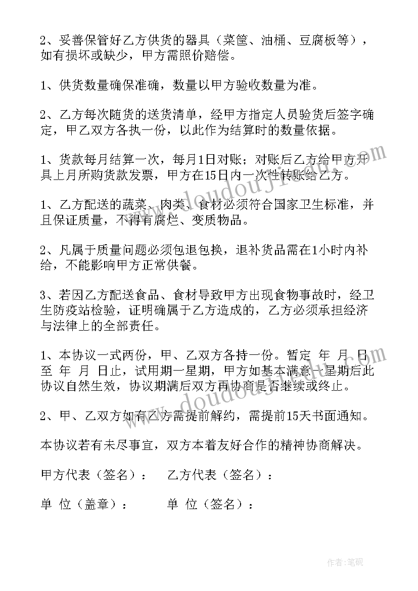 2023年体育服装采购合同(模板6篇)