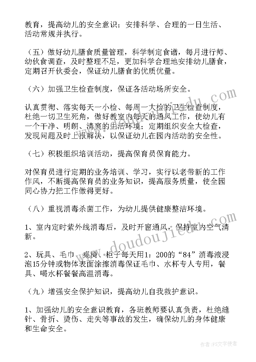 最新幼儿园亲子拔河比赛活动方案(精选10篇)