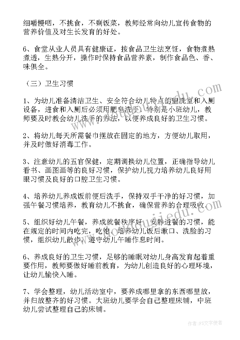 最新幼儿园亲子拔河比赛活动方案(精选10篇)