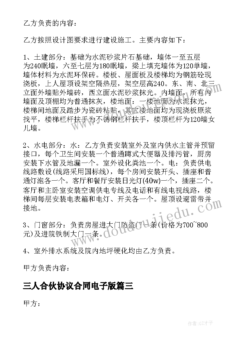 西师版小数除法教案 小数除法的教学反思(优质7篇)