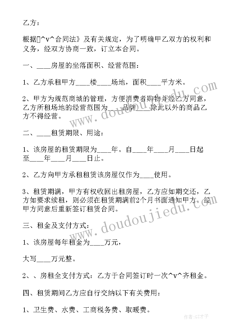 西师版小数除法教案 小数除法的教学反思(优质7篇)