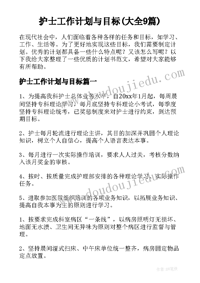 2023年公益林管理自查报告 学区主任述职述廉报告(通用5篇)