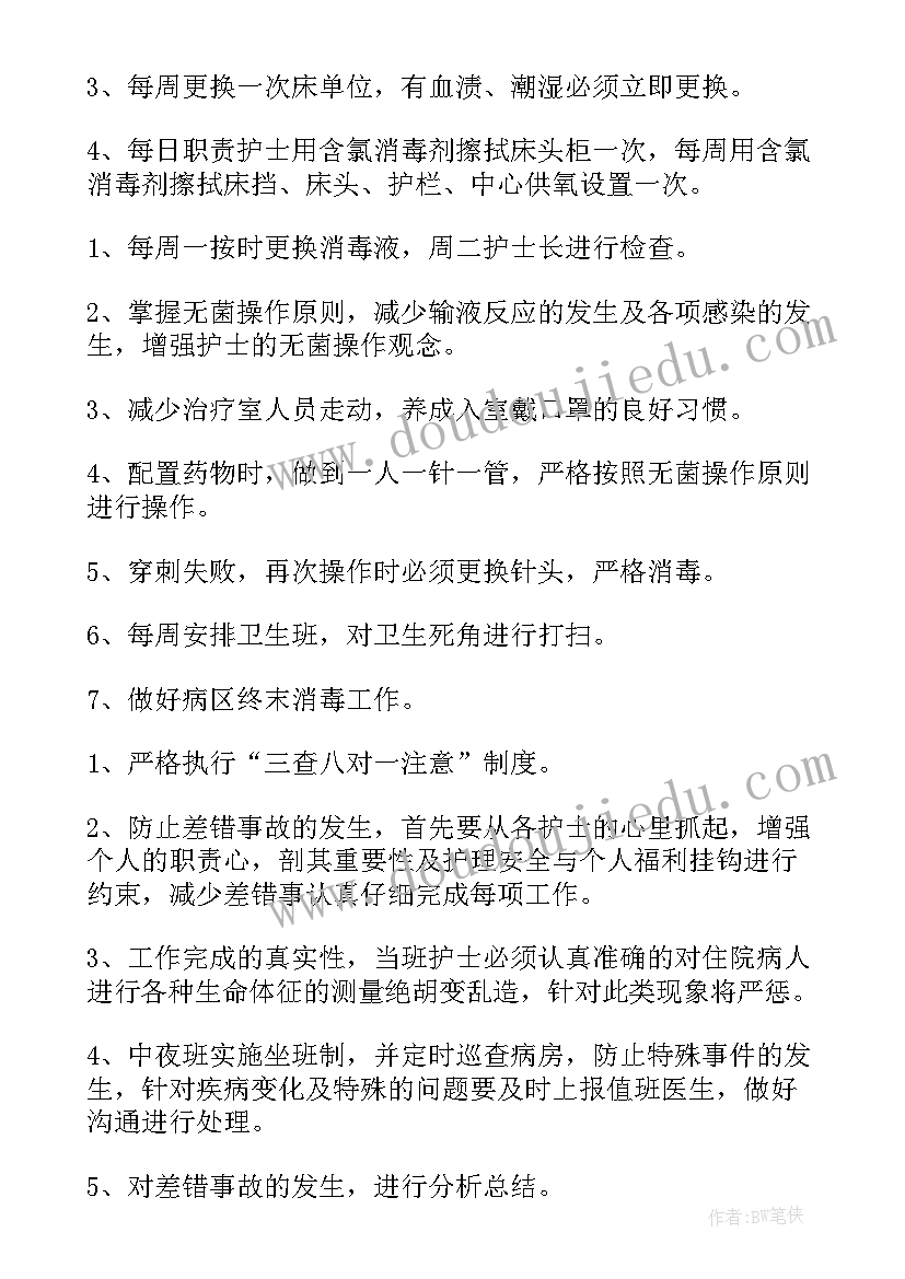 2023年公益林管理自查报告 学区主任述职述廉报告(通用5篇)