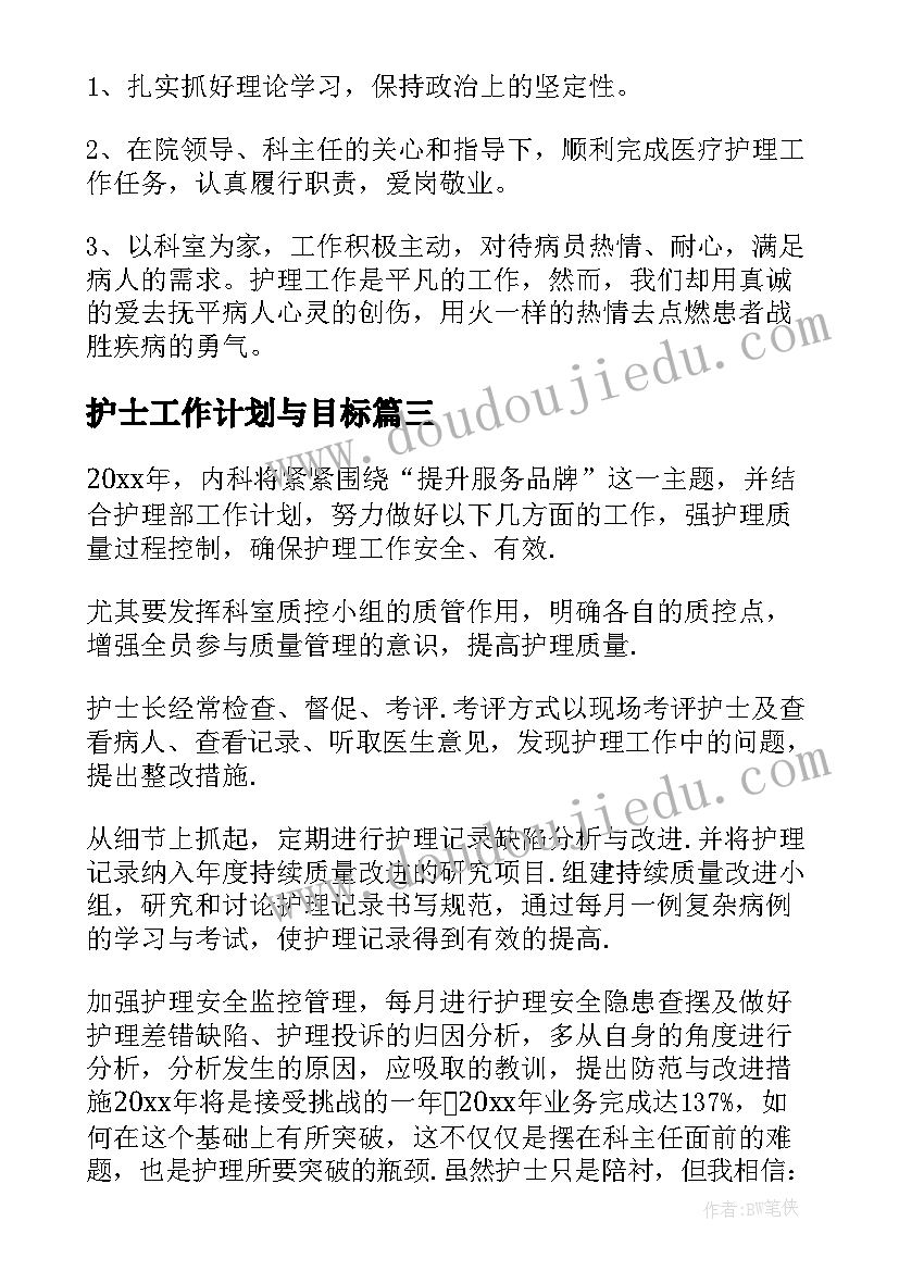 2023年公益林管理自查报告 学区主任述职述廉报告(通用5篇)