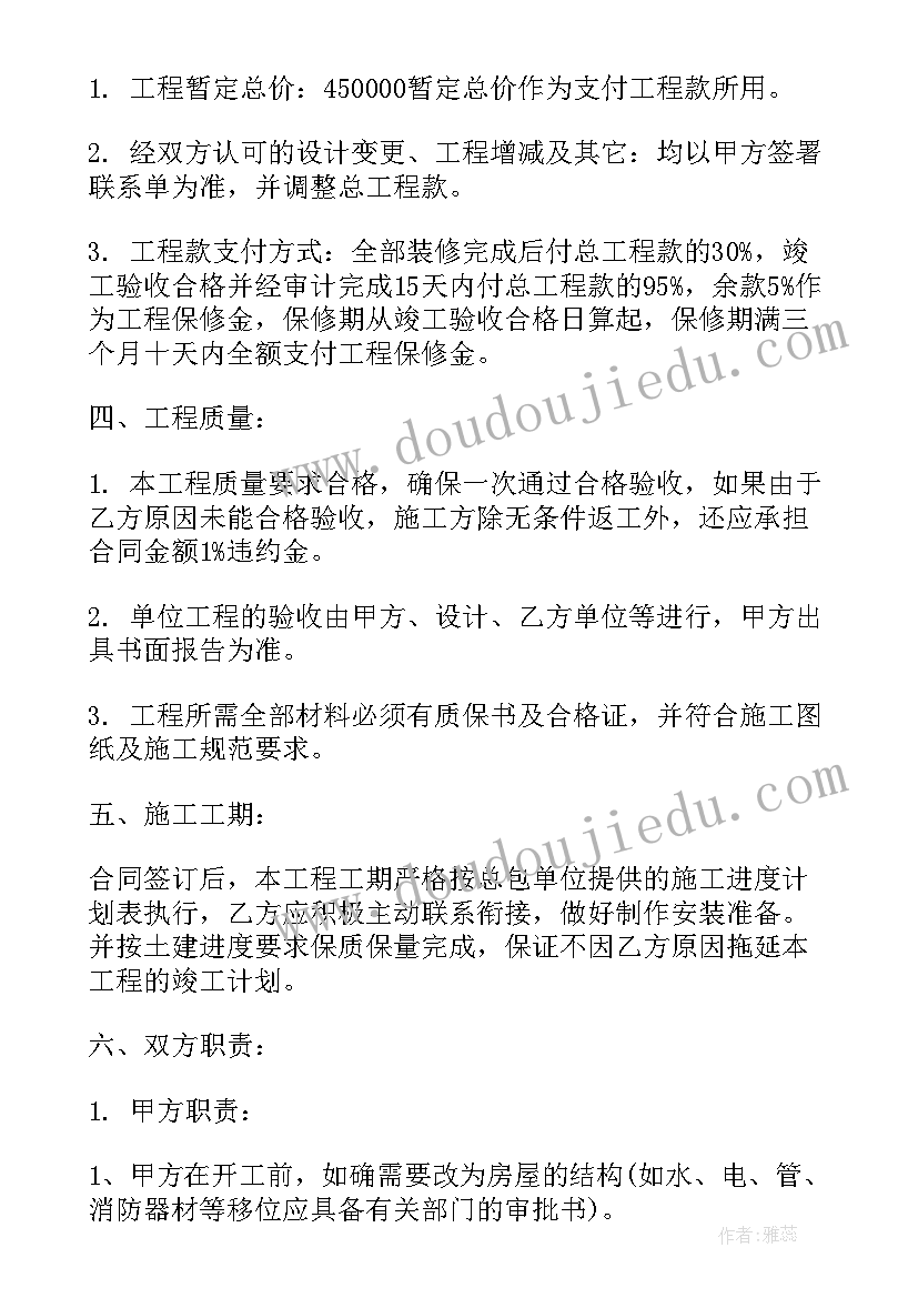 装修工人找活平台app 厂房装修合同(大全8篇)