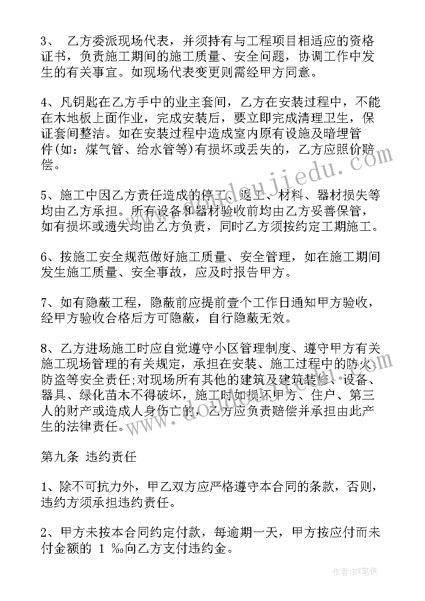 2023年定制服装的合同(优质5篇)