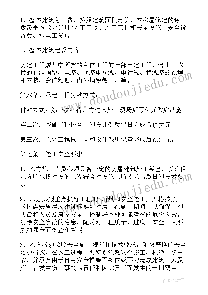 农村废旧猪圈拆除合同(精选5篇)