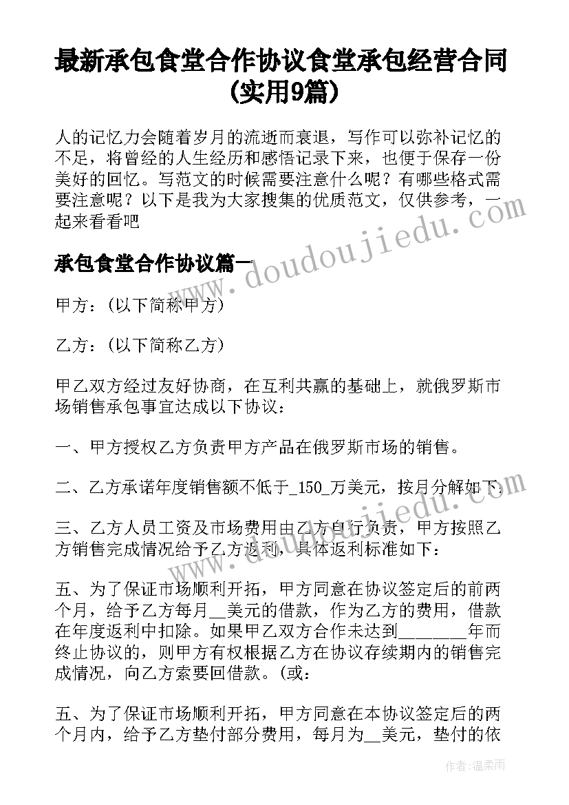 2023年大学生涯规划书职业价值观(精选6篇)