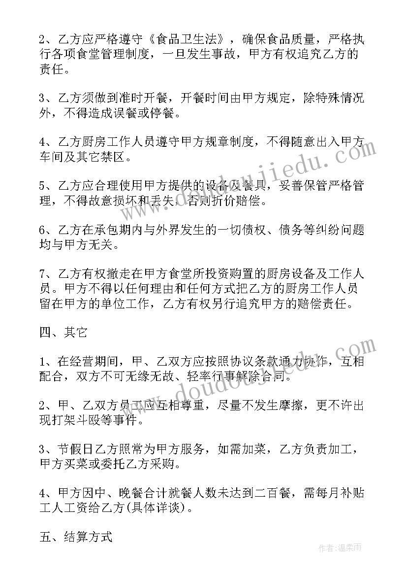 2023年大学生涯规划书职业价值观(精选6篇)