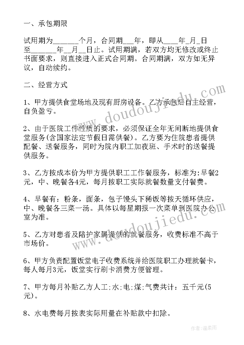 2023年大学生涯规划书职业价值观(精选6篇)