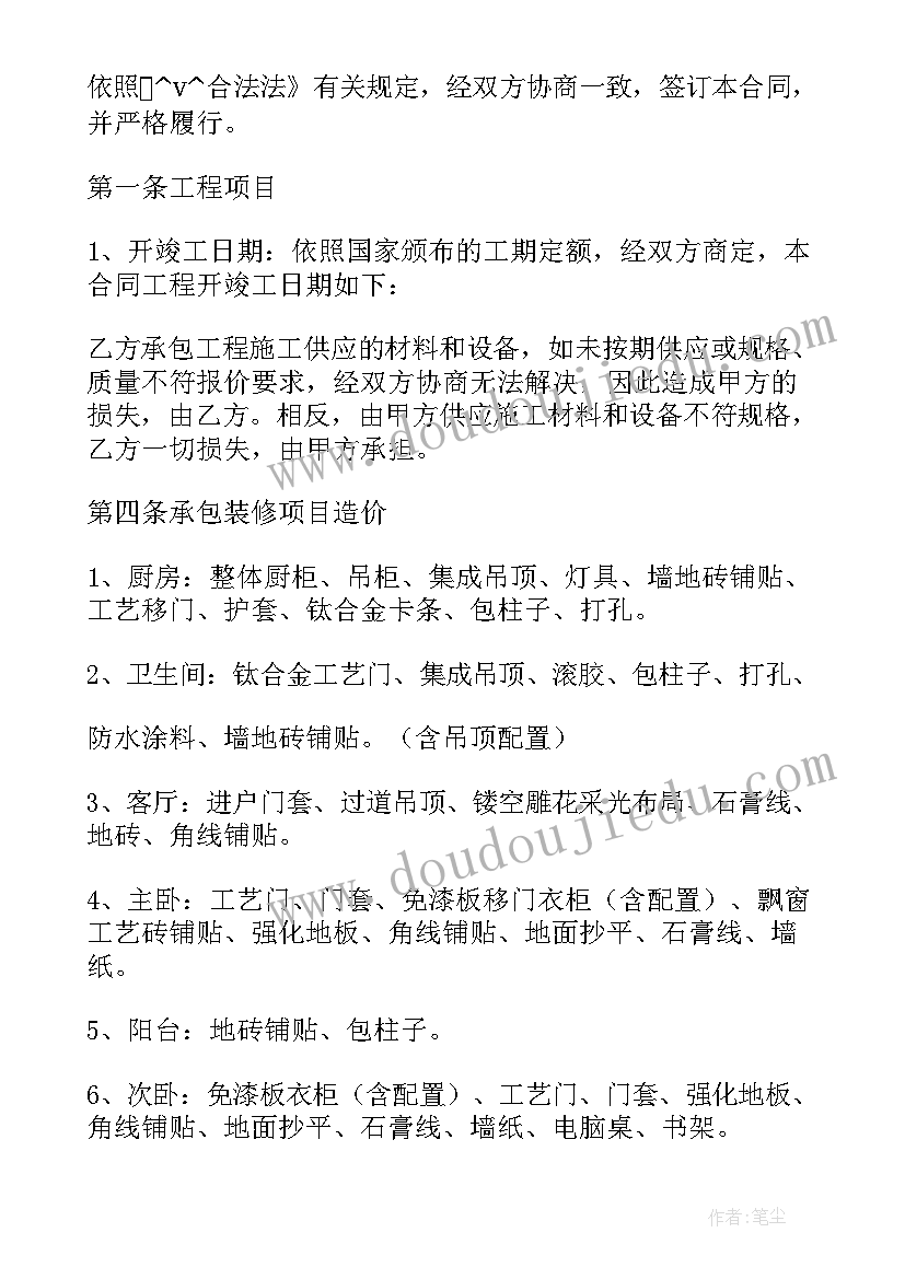 最新社团活动旷课检讨书(大全10篇)