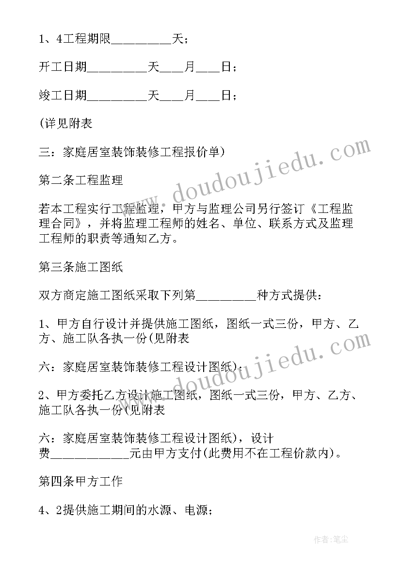 最新社团活动旷课检讨书(大全10篇)