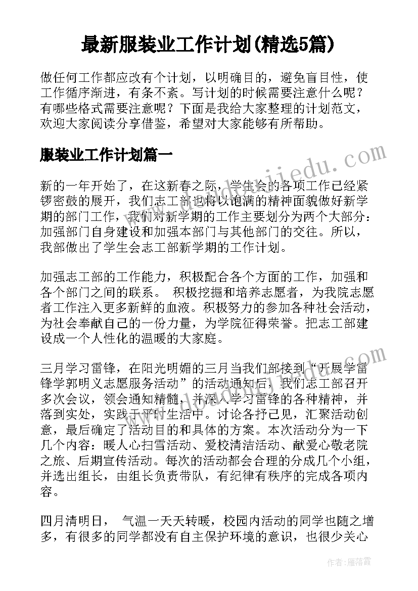 体育排球要求 排球心得体会体育(优质6篇)