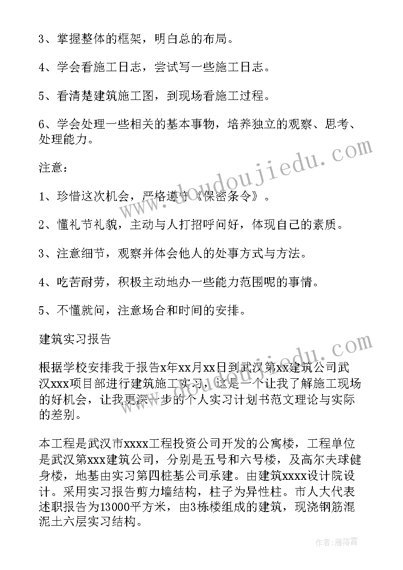 体育排球要求 排球心得体会体育(优质6篇)