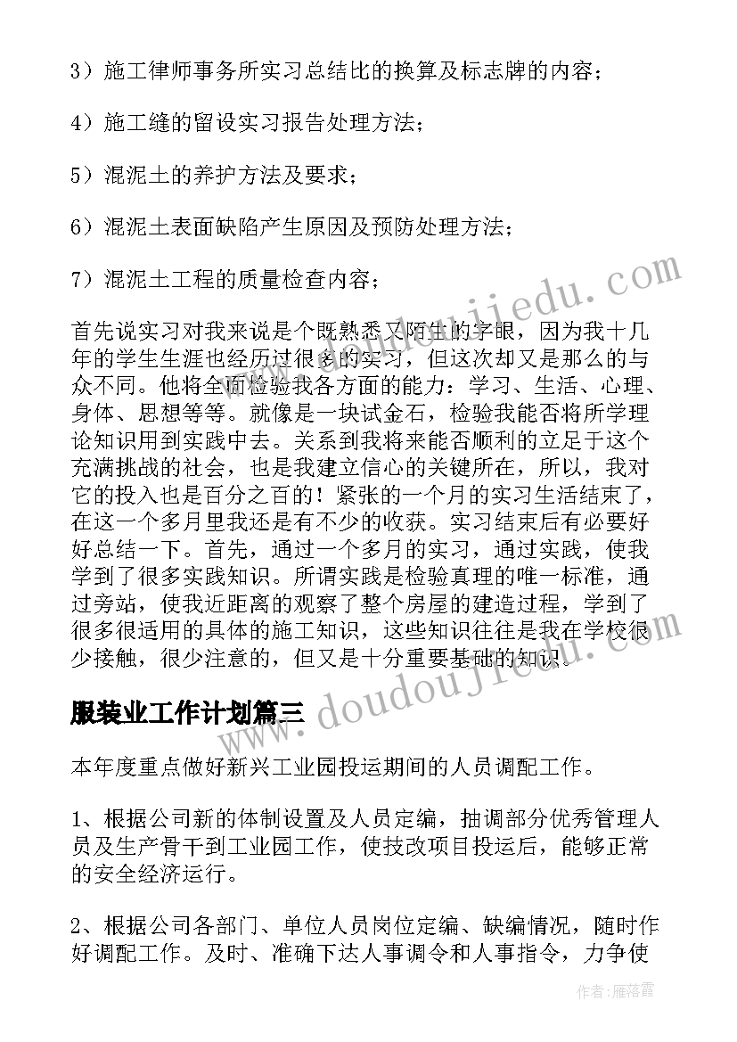 体育排球要求 排球心得体会体育(优质6篇)