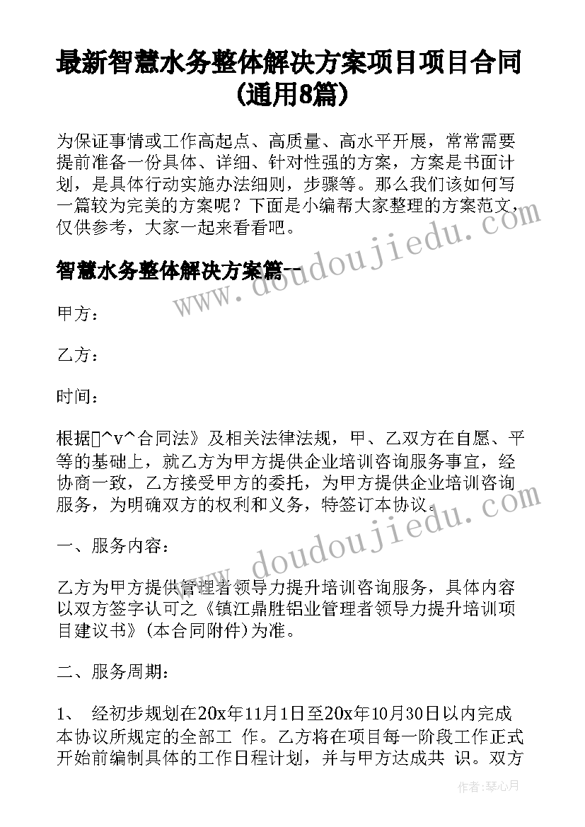 最新雪孩子教案活动反思 孩子家务活动心得体会感悟(优质5篇)