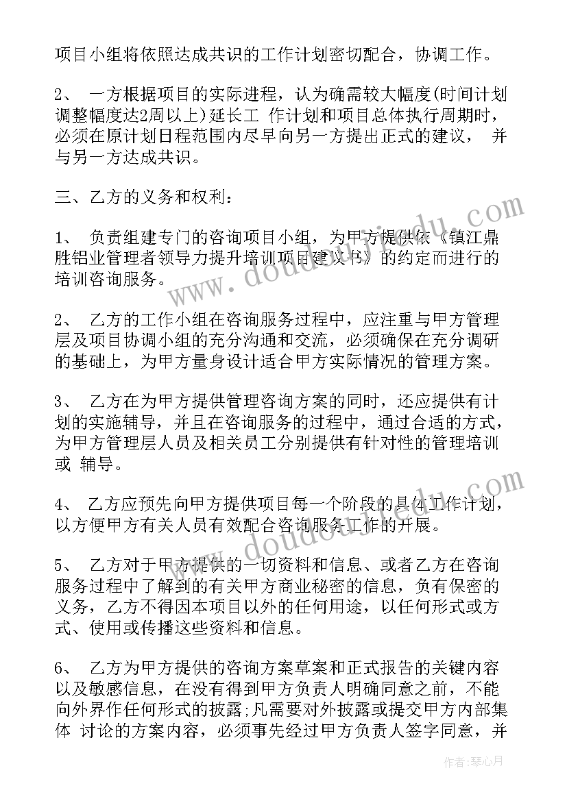 最新雪孩子教案活动反思 孩子家务活动心得体会感悟(优质5篇)