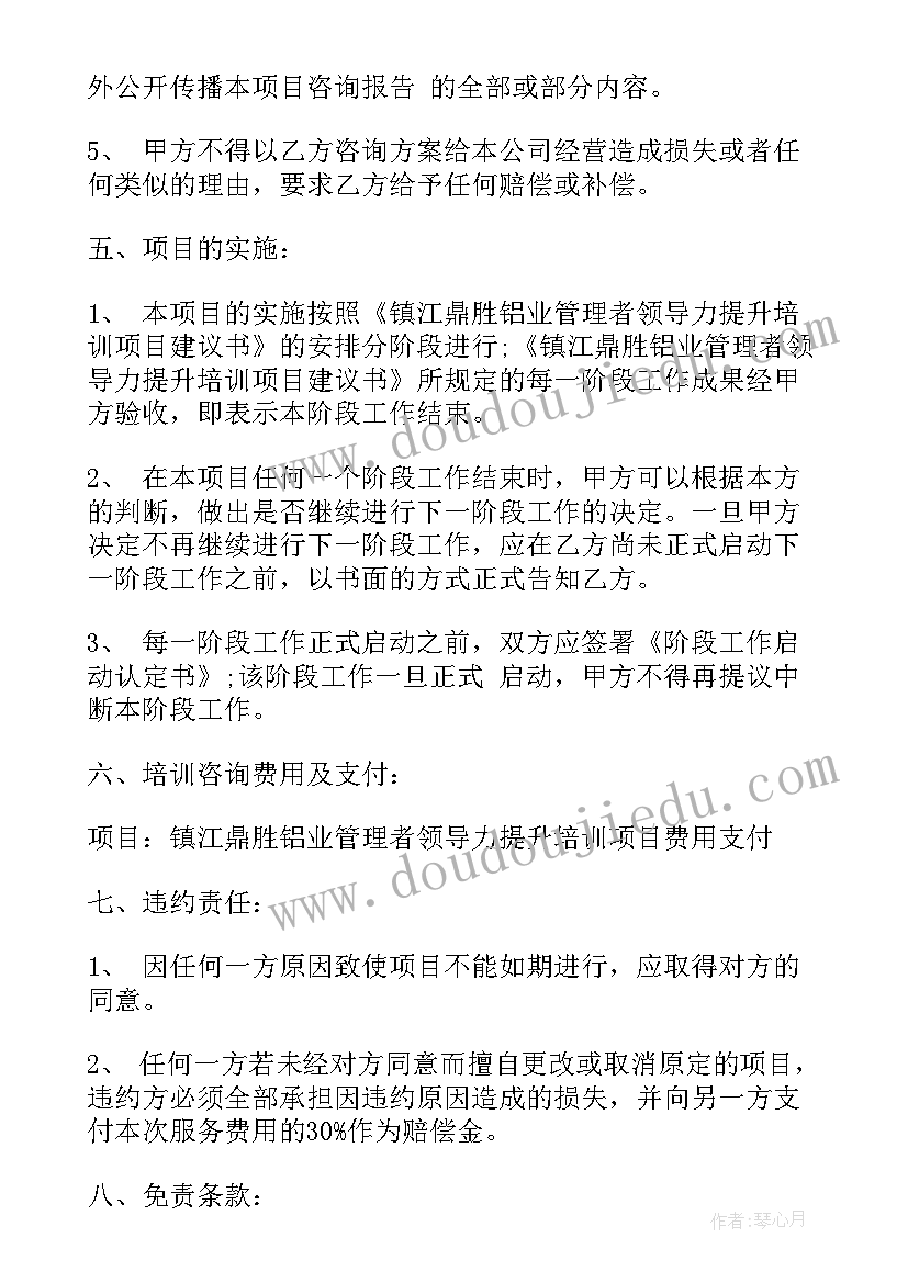 最新雪孩子教案活动反思 孩子家务活动心得体会感悟(优质5篇)