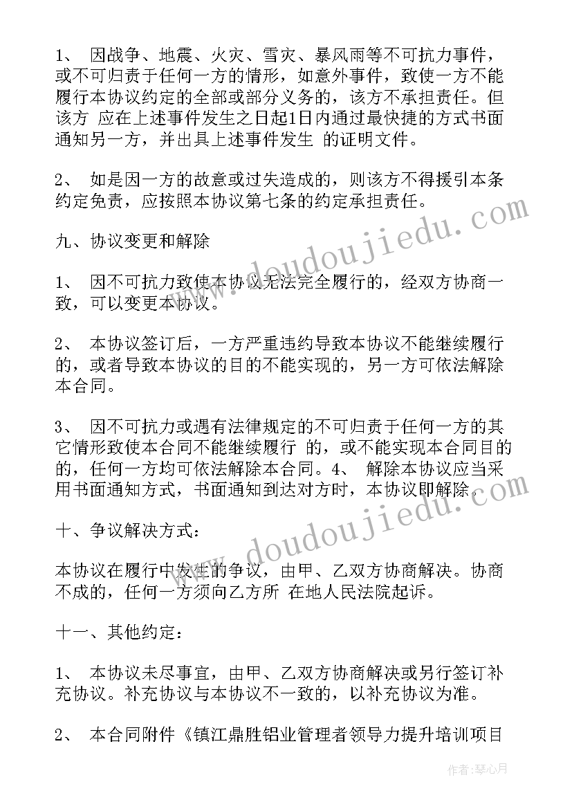 最新雪孩子教案活动反思 孩子家务活动心得体会感悟(优质5篇)