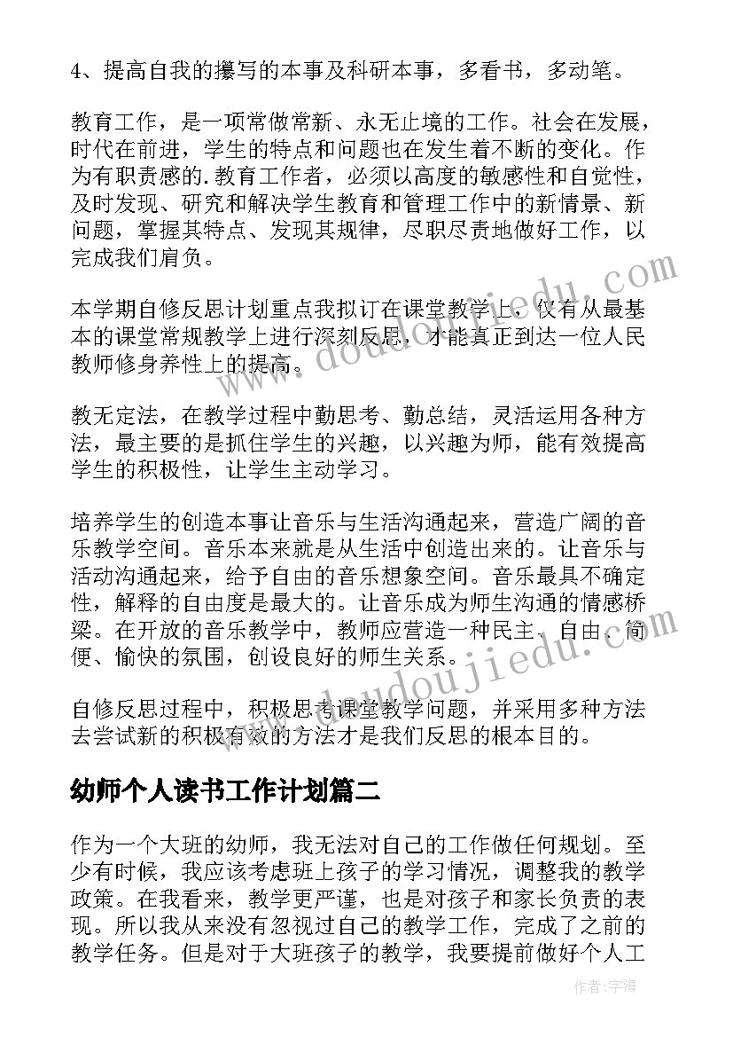 最新开学升旗仪式活动心得感悟(实用5篇)