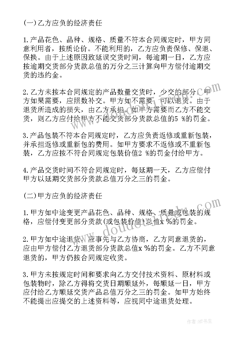 2023年体育锻炼计划一周 体育工作计划(大全10篇)