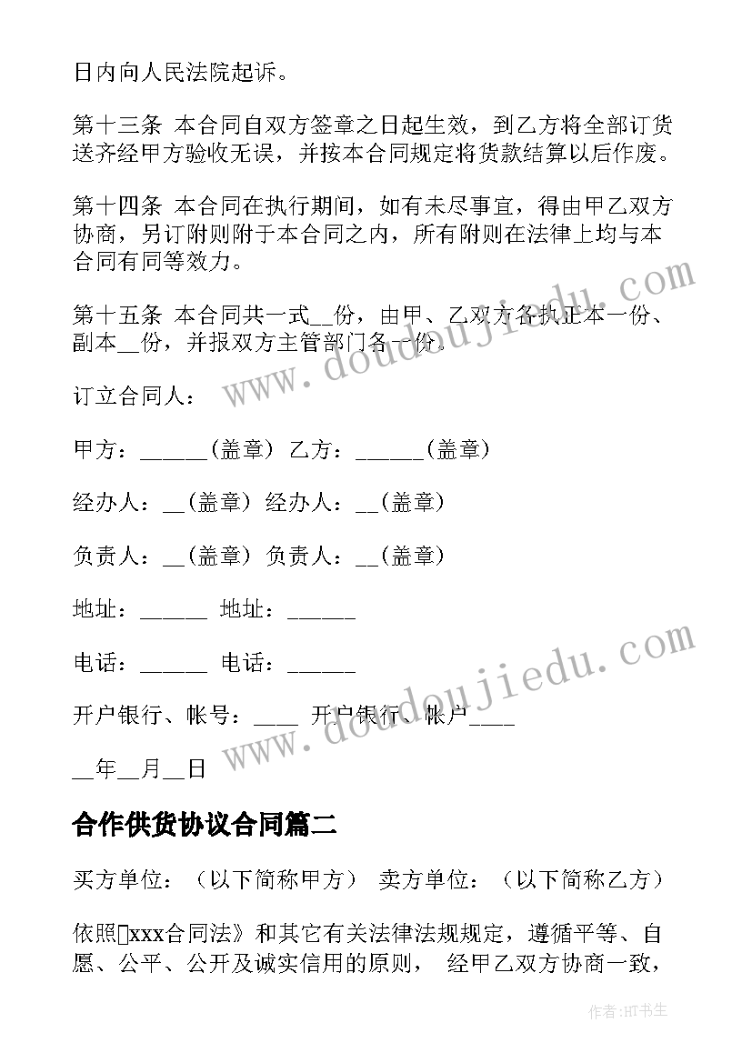 2023年体育锻炼计划一周 体育工作计划(大全10篇)