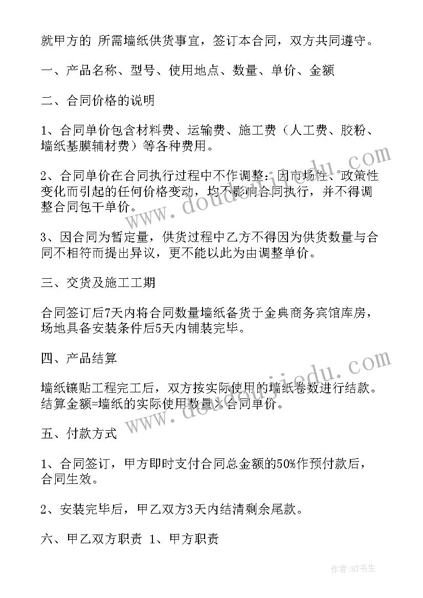 2023年体育锻炼计划一周 体育工作计划(大全10篇)