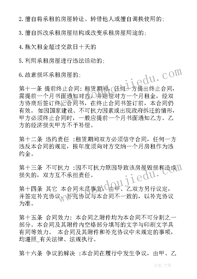 2023年厂房出租引流合同(优质5篇)