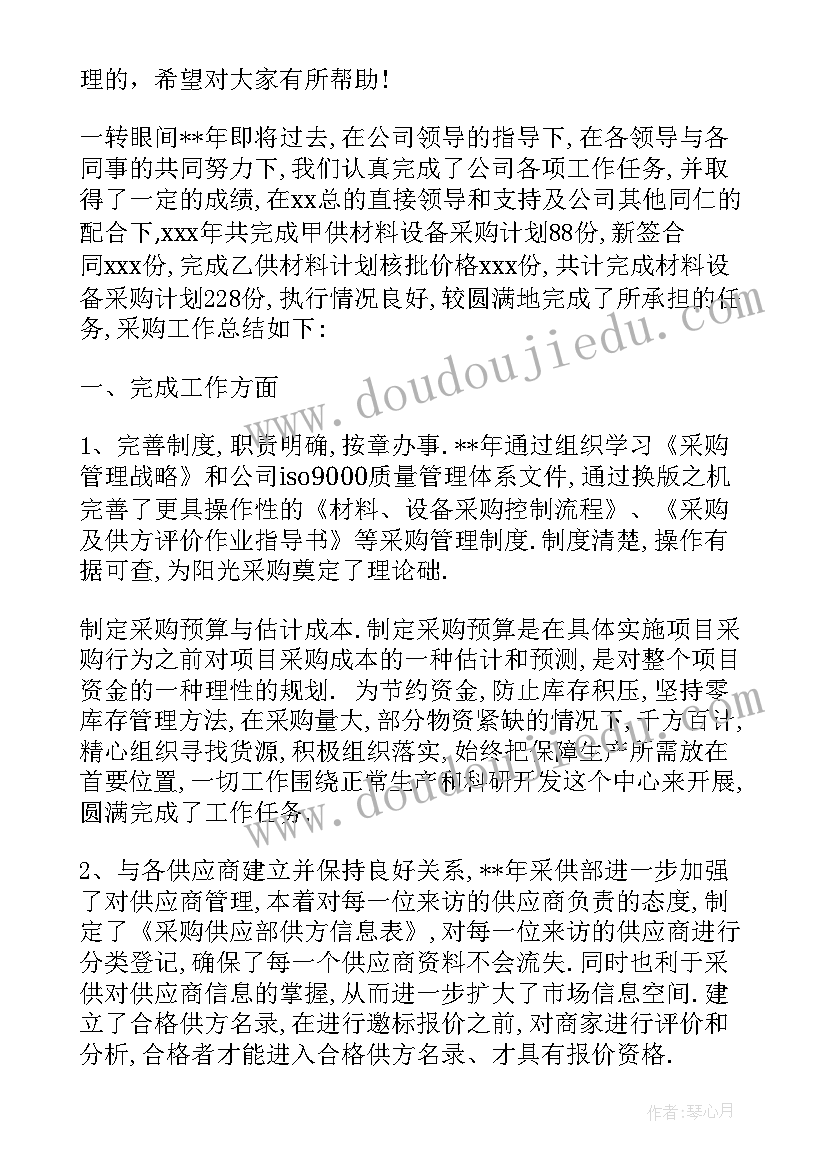 最新品质部的月度工作计划 品质部月度工作计划(通用9篇)