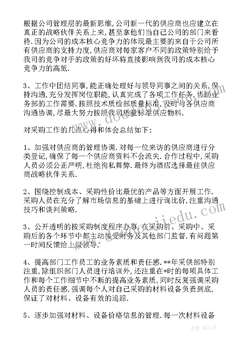 最新品质部的月度工作计划 品质部月度工作计划(通用9篇)