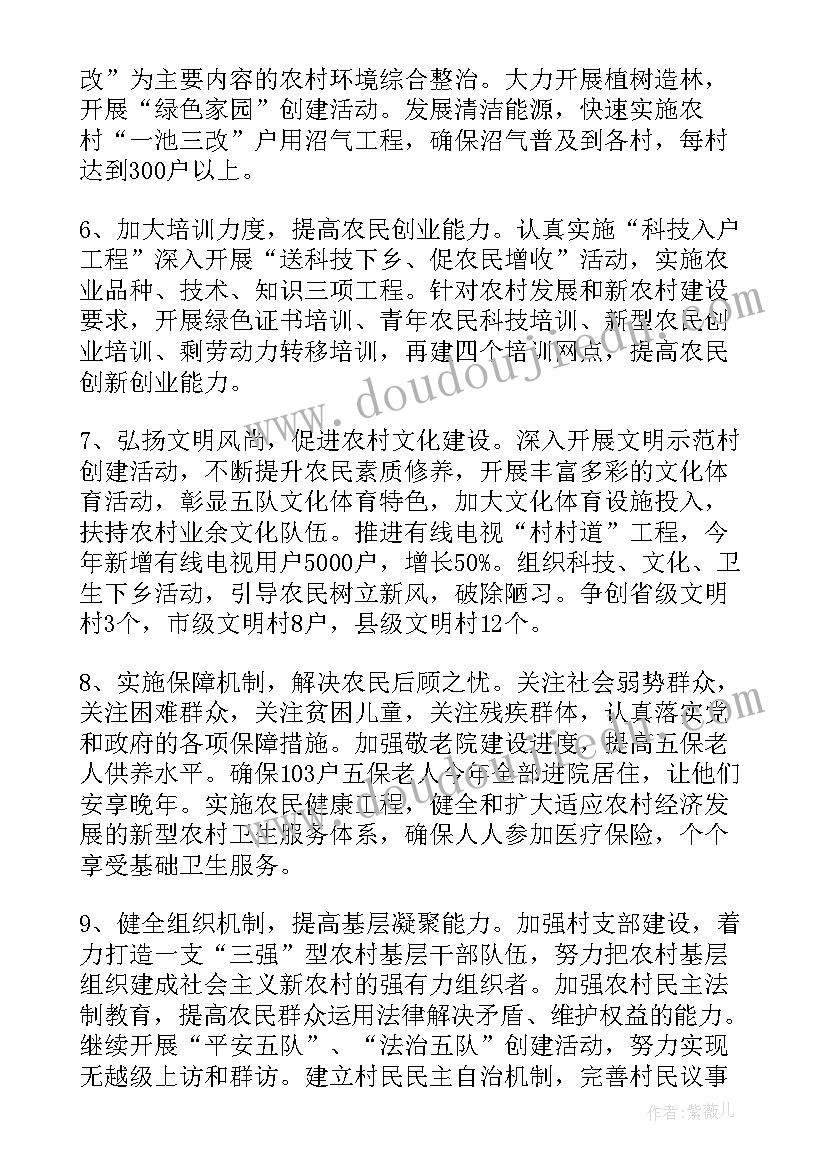 教养计划总结 银行工作计划表格(实用9篇)