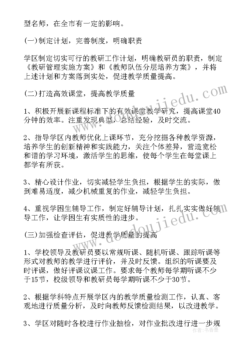 最新下一轮工作计划英文 下一年的工作计划(模板6篇)