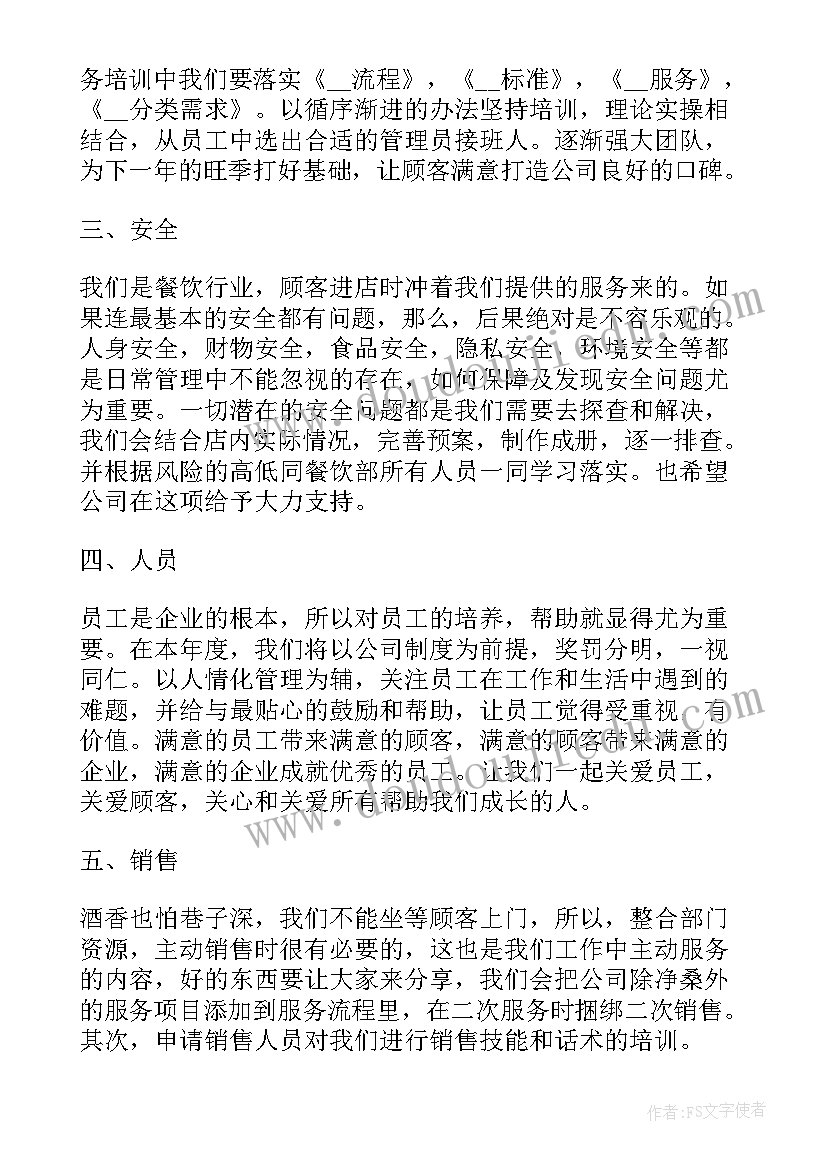 果树管理人员年终总结(模板5篇)