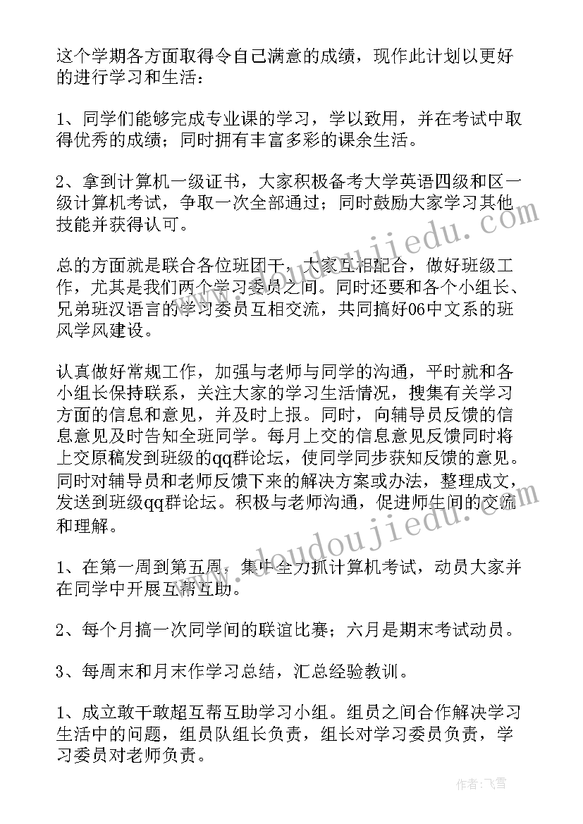 试工期个人心得和工作收获(模板8篇)