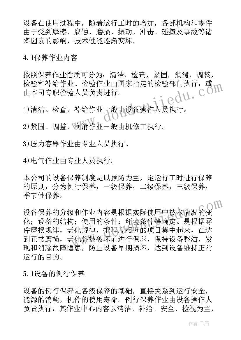 试工期个人心得和工作收获(模板8篇)