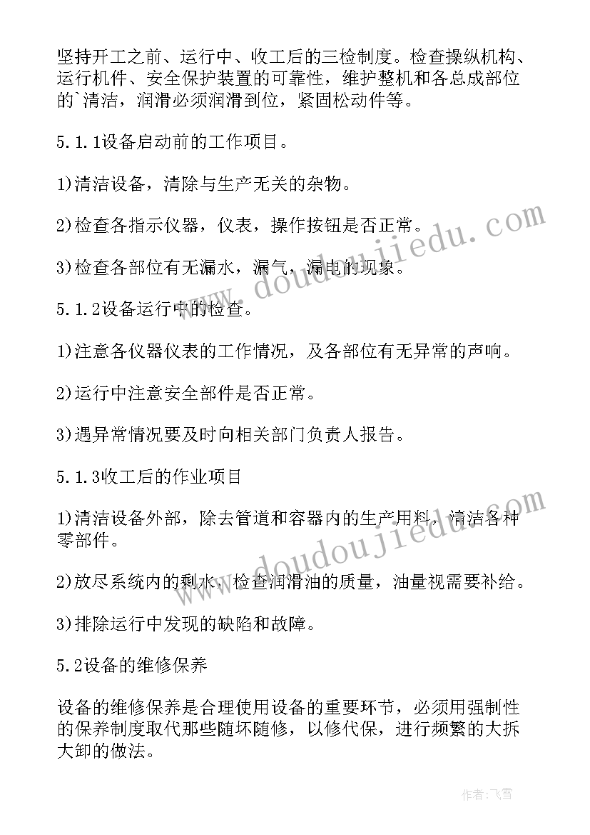 试工期个人心得和工作收获(模板8篇)