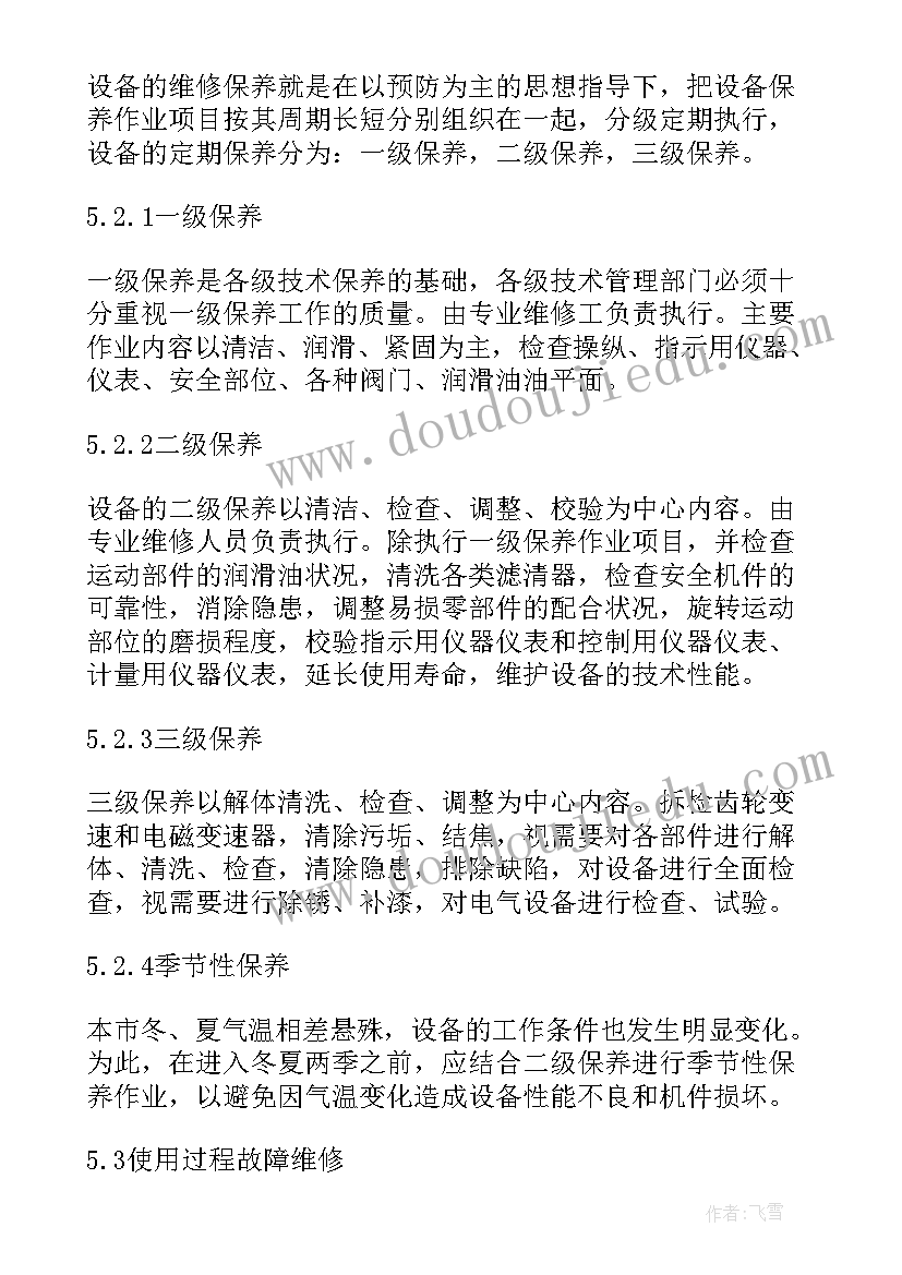 试工期个人心得和工作收获(模板8篇)